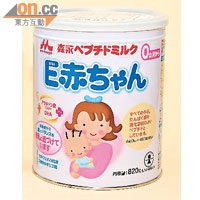 森永罐裝縮氨酸低敏奶粉（0-12個月）