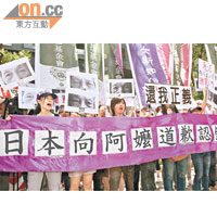 台灣<BR>台灣有大批為慰安婦索償的人士加入遊行行列。（本報台北傳真）