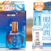 「眼涼潤」（右）及「樂敦養潤水」（左）包裝上無標明含防腐劑。