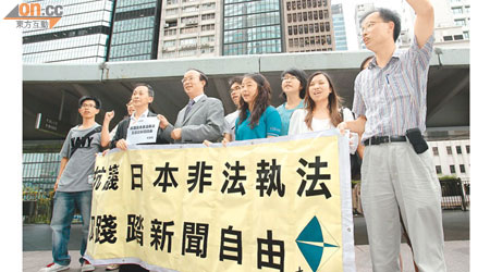 香港<BR>新論壇成員前往日本駐港總領事館示威。（陸智豪攝）