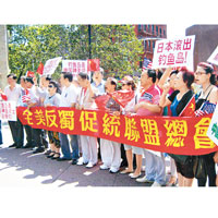 紐約<BR>美國紐約十多名華人社團代表在華埠林則徐廣場，慶祝保釣人士成功登島。（中新社圖片）