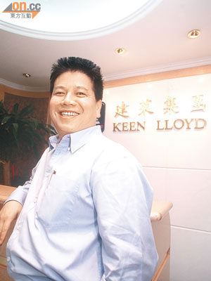 豪宅大王秦錦釗曾任建萊集團主席。