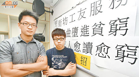 林勇琪（左）稱為還貸款，惟有暫時放棄修讀學士課程。