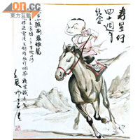 明年是上官小強作品《壽星仔》四十周年，李志清利用水墨畫畫出壽星仔策騎的英姿，來個趣味「crossover」！