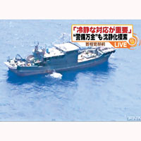 日方拍下中方船隻駛向釣魚島鄰近海域。（電視畫面）