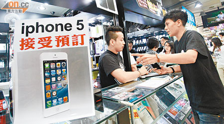 有手機店放置宣傳牌，以全港最快iPhone 5到手作招徠。（林少權攝）