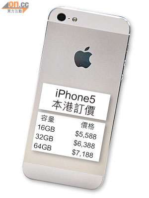 白色iPhone 5