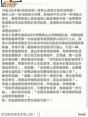 網上有疑消防員留言，指一名自稱中大生報稱肚痛，不滿當局無派出飛行服務隊直升機接載他到醫院。