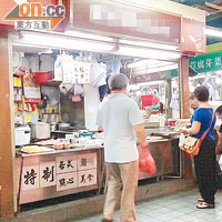 天水圍<BR>天澤商場萬有街市有檔戶被揭無牌售賣熟食，食環署已證實曾作檢控。