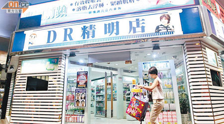 銅鑼灣DR精明店昨繼續營業。（高嘉業攝）