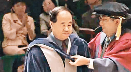 莫言曾獲香港公開大學頒發榮譽文學博士學位。（公開大學提供）