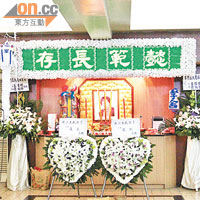 王惠娥靈堂中央擺放兩名兒子送上的心形花牌。（李子強攝）