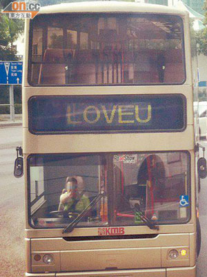 網上最近流傳一張九巴相片，車頭電子路線牌上顯示「LOVEU」。（互聯網圖片）