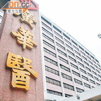 廣華醫院曾將中座兩部(車立)暫停運作，以便找回血液樣本。