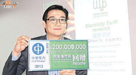 余遠騁呼籲中電將多收的近二億元燃料價格條款帳回饋市民，以降低電費加幅。