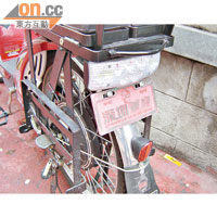 電動單車車尾掛有深圳字樣的牌。
