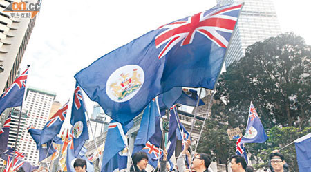 響應「我哋係香港人，唔係中國人」遊行的人士高舉港英旗參加遊行。（羅錦鴻攝）
