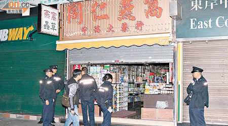 警員在被爆竊參茸海味店調查。（葉嘉文攝）