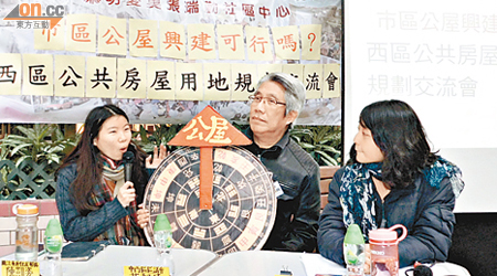 陳凱姿（左一）在論壇中展示自製的「公屋羅庚」。（潘嘉寶攝）