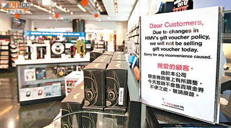 圓方九龍店擺放告示稱，由於公司政策調整，暫停售賣現金券。