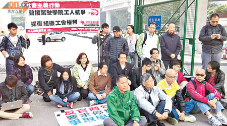 集會人士堵塞香港駕駛學院沙田分校，抗議學院無理解僱兩名教車師傅。