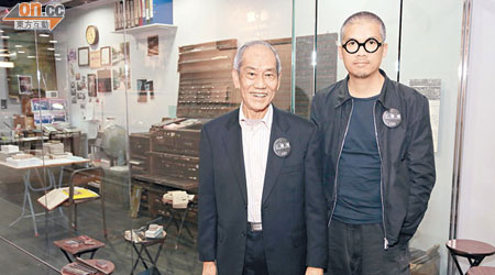 在又一山人（右）穿針引線下，李澤裕嘅古董印刷工具得以喺青年廣場永久展覽。