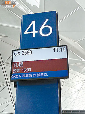 國泰昨日飛札幌的班機延誤近六小時始能起飛，旅客怨聲載道。
