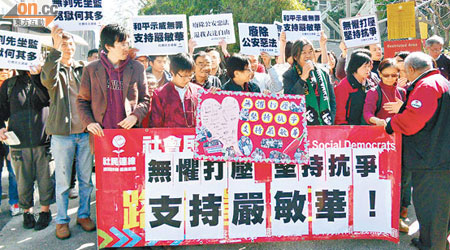 社民連及保衞香港自由聯盟成員聲援嚴敏華。（梁卓怡攝）