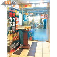 油麻地日式燒肉店<br>日式燒肉店員稱，若要光顧餐廳，除非一人付兩人錢。