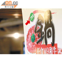 九龍城火鍋放題店<br>餐廳職員指，宣傳海報已註明價格由「兩位起」（箭嘴示）。