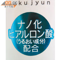 真<br>日本「原裝版」化妝水印刷字體清晰。