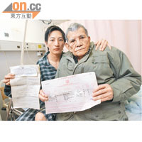胡國傑（左）曾與養父胡錫津（右）登報尋親，希望可找到親生家人捐骨髓。