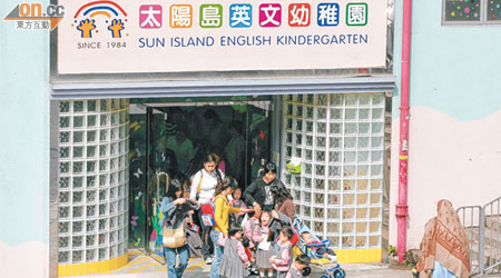 太陽島英文幼稚園擬申請下學年加學費。