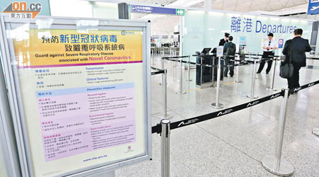 機場貼出告示提醒預防新型冠狀病毒。