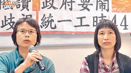 陳彩珍（左）指成功爭取醫管局基層員工統一工時後，希望其他政府部門前線員工亦享有同等待遇。