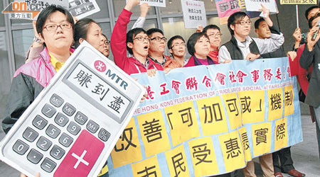十多名工聯會成員到政府總部外示威，要求港鐵凍結票價。（胡家豪攝）