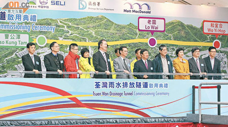造價約十五億元的荃灣雨水排放隧道昨日竣工。（羅錦鴻攝）