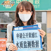 上海市民公開要求當局交代水質監測數據。