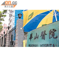 上海復旦大學附屬華山醫院公布一名Ｈ７Ｎ９死者的臨床情況。