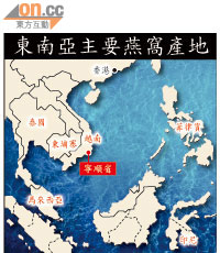 越南寧順省五千隻燕子集體死亡，部分感染H5N1。