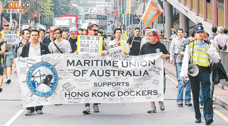 八名來自澳洲海事工會的代表亦有參與昨日聲援工會的遊行。（霍振鋒攝）