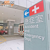當日救護車先將楊太送到明愛醫院急症室取出胎盤。