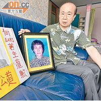 薛培餘指陳馮富珍是導致其母死亡的罪魁禍首，要求她向沙士苦主道歉。（蕭毅攝）