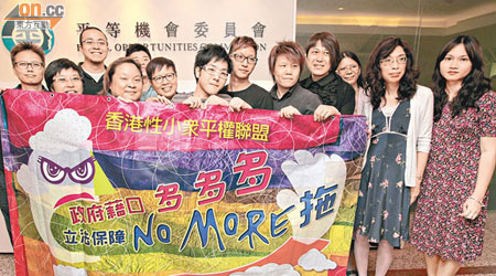 由十八個團體組成的香港性小眾聯盟昨與平機會會面。