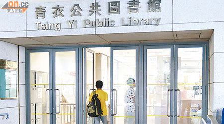 青衣公共圖書館門外的還書箱早前遭女被告倒入啤酒刑毀書本。（朱先儒攝）