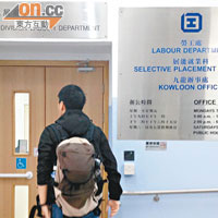 勞工處展能就業科會協助殘疾人士求職。