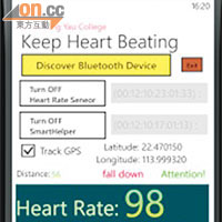 外置感測器傳輸用家心臟數據至智能手機程式，查閱測量心率紀錄。（受訪者提供）