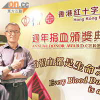 「捐血王」李錦強笑言，捐到紅十字會不讓他捐為止。