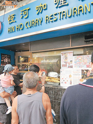 米芝蓮星級食肆筲箕灣東大街恆河咖喱屋櫥窗內有老鼠偷食，吸引市民圍觀。