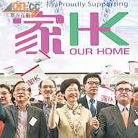 「家是香港」運動於今年四月啟動，惟外界多批評運動是大灑金錢「做騷」。（資料圖片）